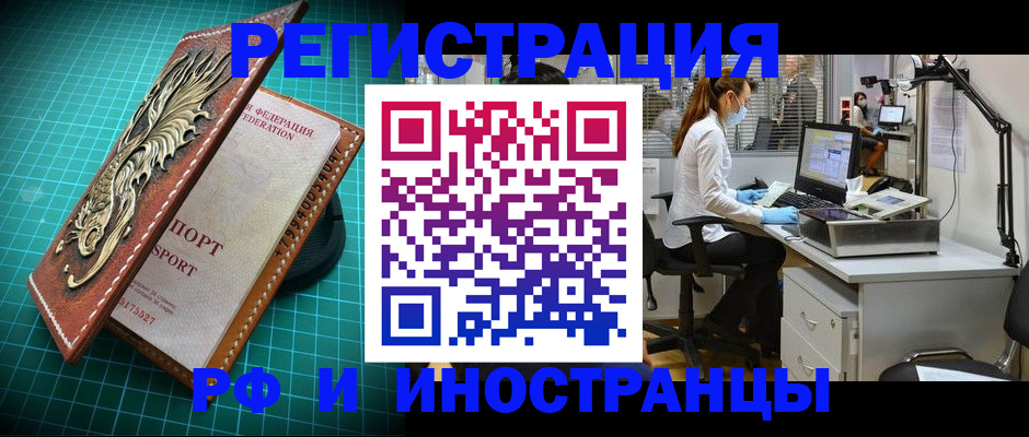 временная регистрация в квартире в Добрянке