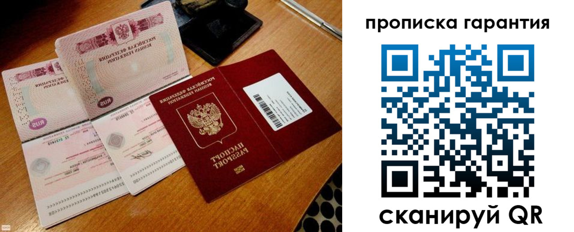 прописка иностранных граждан в Добрянке