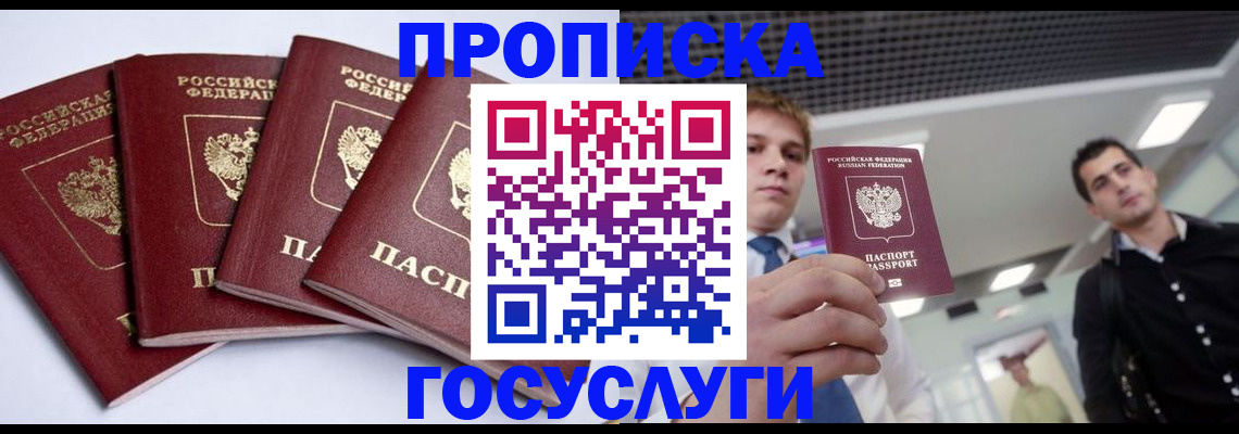 временная регистрация 2025 в Добрянке