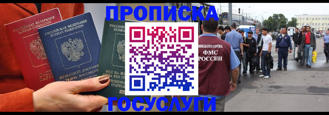 прописка в квартире в Добрянке