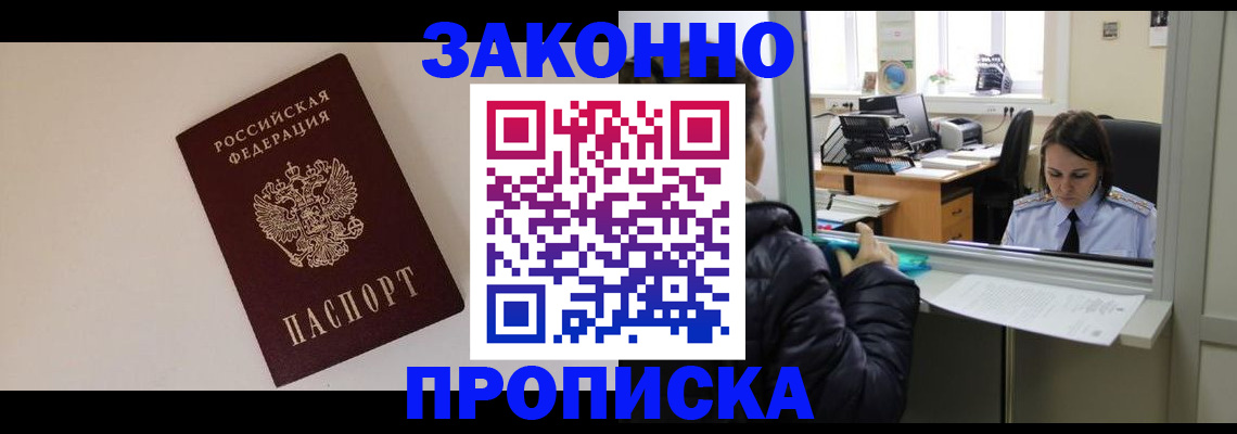 прописка иностранных граждан в Добрянке